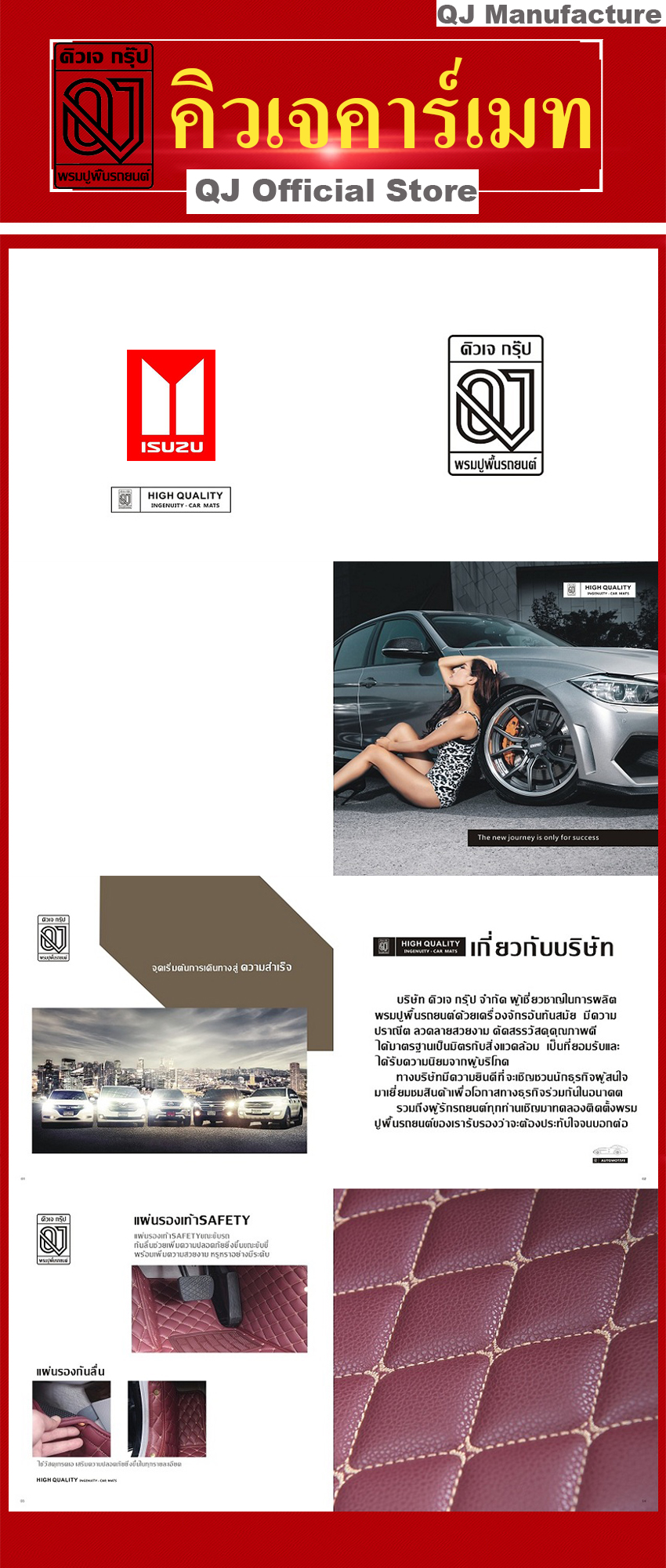 พรมปูพื้นรถยนต์เข้ารูป 5D รถ ISUZU D-MAX 4 ประตู ปี 2005-2018 2 2db45e11bb8b5b4725ce23d1edb9a577