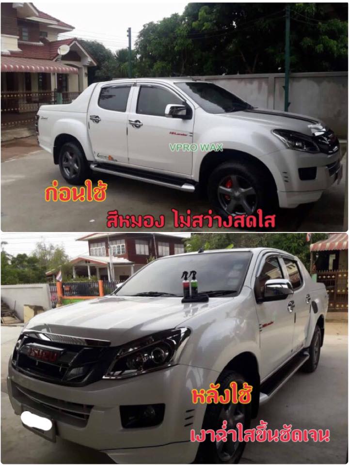 จัดเซ็ทคุ้มเว่อร์ น้ำยาเคลือบเงา ฟิล์มแก้ว + เคลือบกระจก + แชมพูล้างรถ BY VPRO WAX 8 41d2ff650fa19f9f293ccd102648f64a