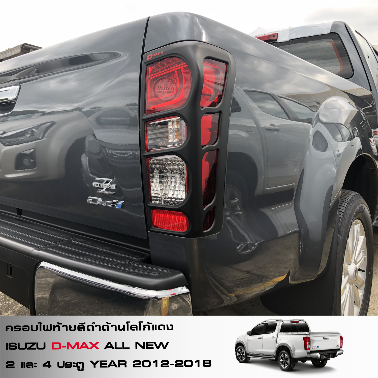 ครอบไฟท้ายสีดำด้านโลโก้แดง All new ISUZU D-MAX 1.9 BLUE POWER 5 4296af7ad49cea6054041f58154e5304