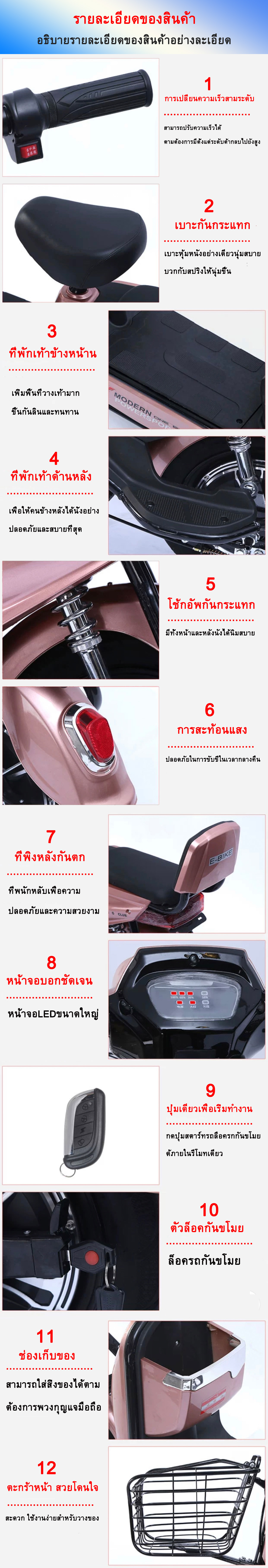 จักรยานไฟฟ้า electric bike LULAE V8 4 499980c7f6e0fd62110a07bf106288ce