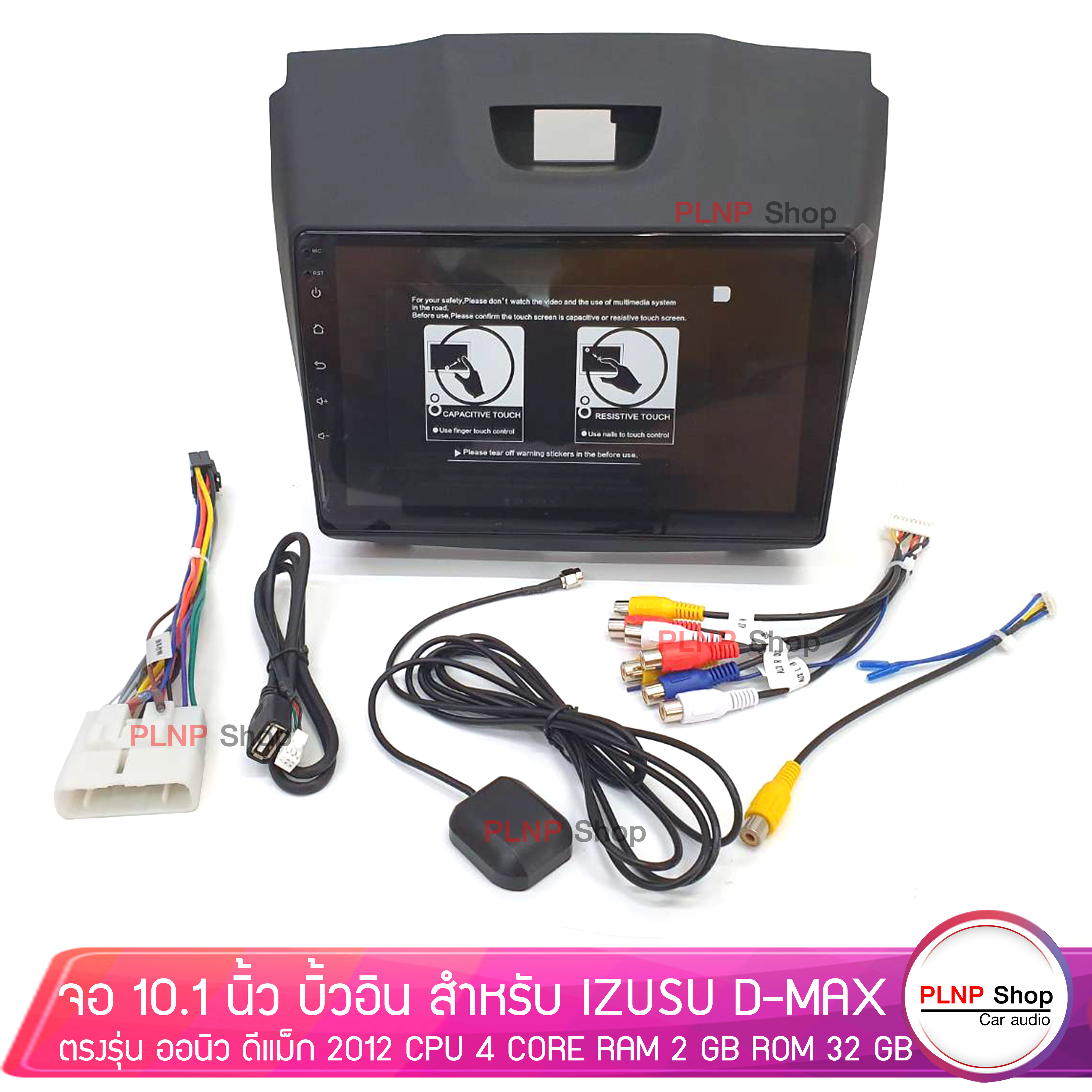 จอแอนดรอย ISUZU D-max 1.9 ปี 2013-2017 ปลั๊กตรงรุ่น 3 49c9bad1393fb73bd624cb8b0125c277