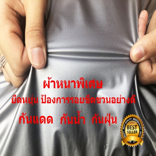 ผ้าคลุมรถยนต์ ไซต์ XXL ผ้าคลุมรถกระบะอย่างหนา อย่างดี ขนาด5.20-5.50 M.แถมฟรี ถุงผ้า PVC อย่างดี 1ชิ้น 2 5a4f1af3c36117fe24766f724fe9d24b