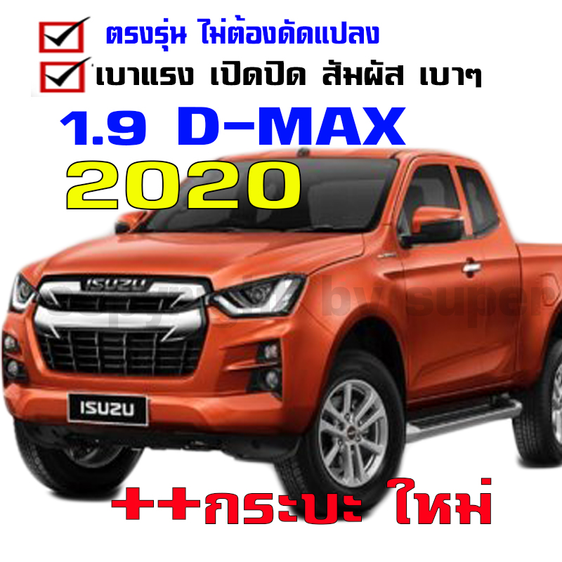 โช๊คค้ำฝากระโปรงหน้า All new ISUZU D-MAX 2020 3 5e2c06e0b14dc3e628499827e85f0f69