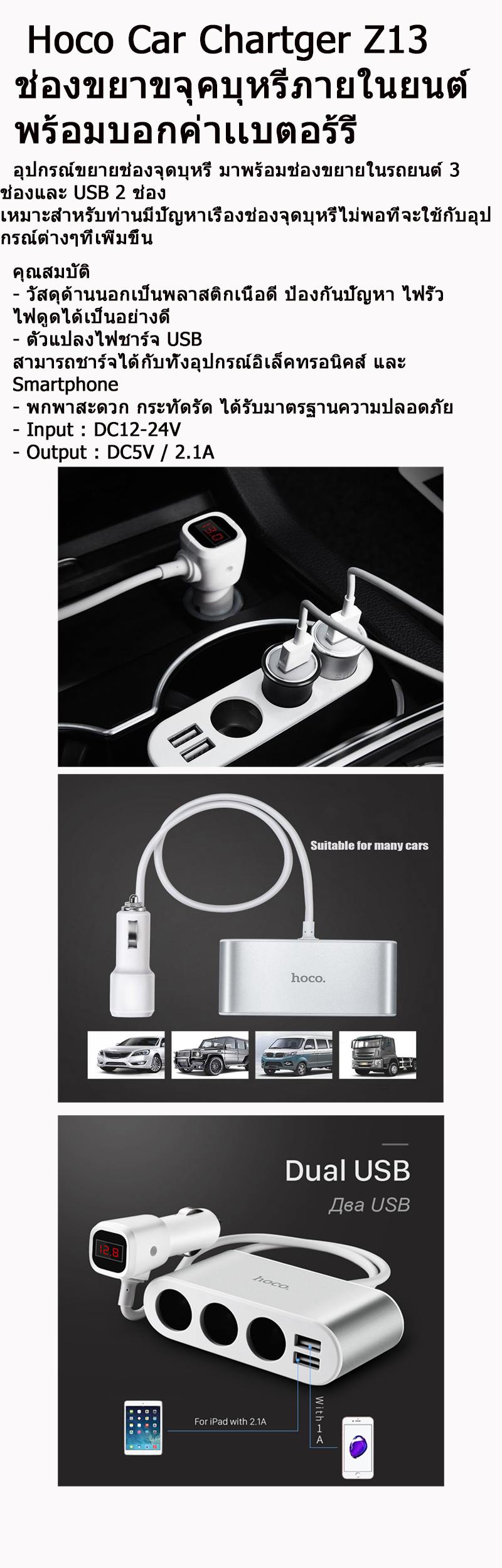Hoco Z13 Car Charger LCD - ที่ชาร์จในรถ 3 ช่อง พร้อม LED บอกค่าแบตเตอร์รี่ 2 6b69a494cc587283f7eee3ab8d2b3864