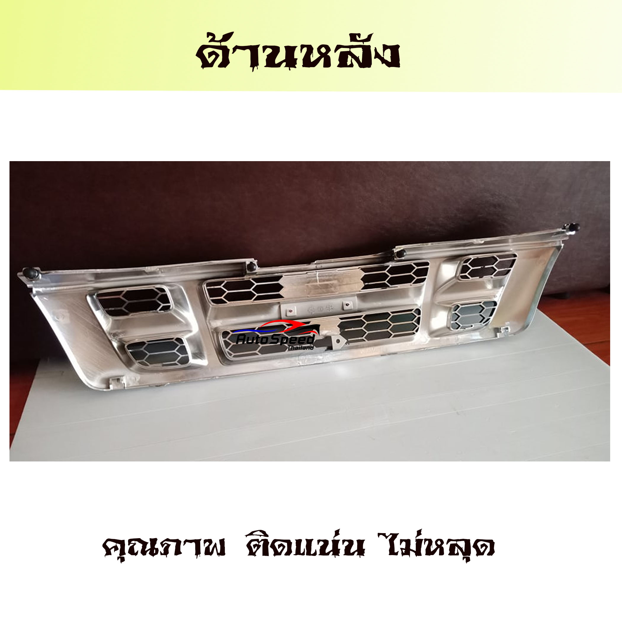 กระจังหน้าแต่ง ISUZU D-MAX 2002 2003 2004 2005 2006 4 6b88d23df3ea49bdd6b051cef8fe6e7d