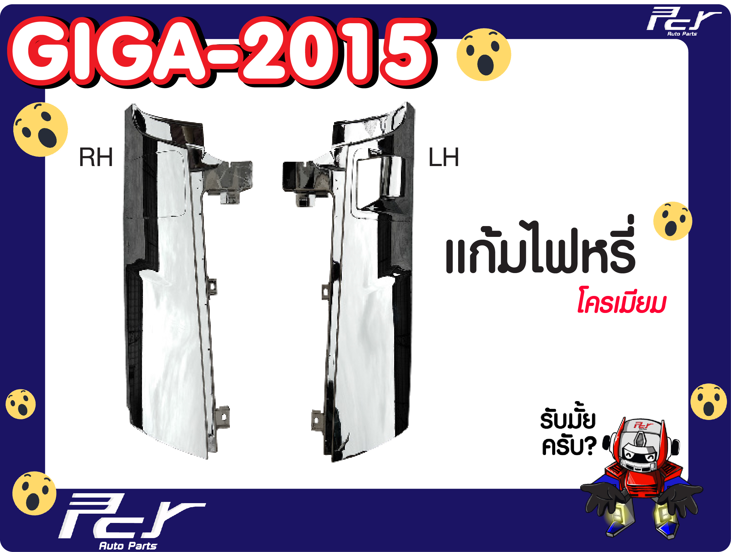 ชุดแต่งโครเมียม ISUZU GIGA NEW 4 7135c6c073116495eaeb9d121aa172e2