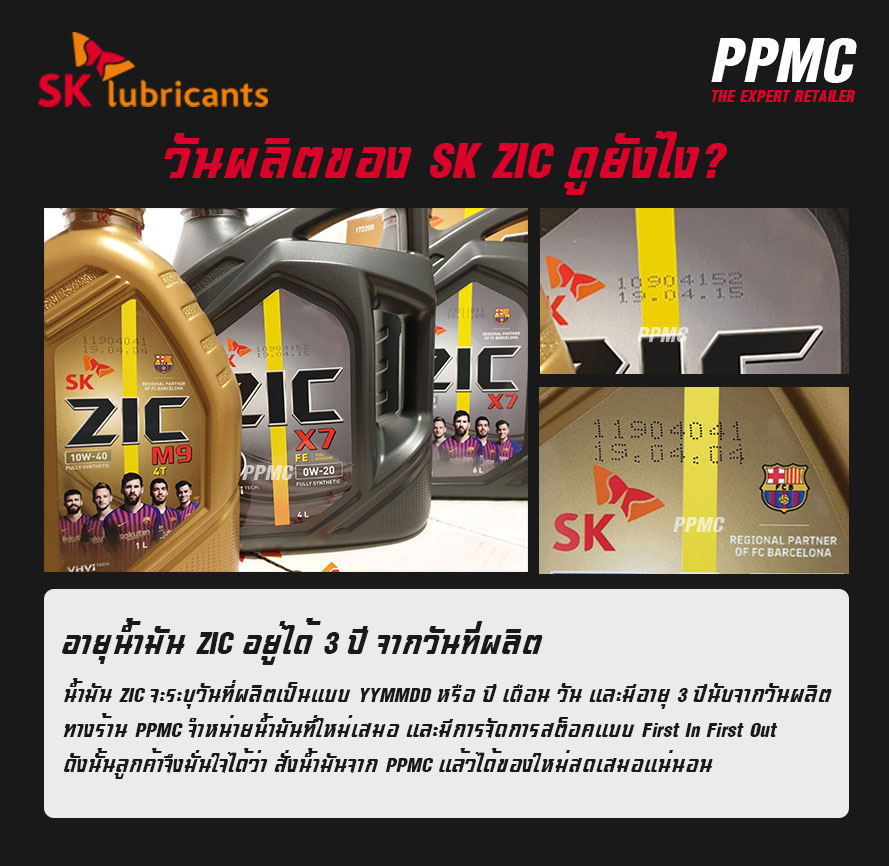 Zic X9LS 5W30 น้ำมันเครื่องดีเซลสังเคราะห์แท้ 100% ระยะ 15,000 กม 7 ลิตร 2 8836de0200a0ca18dfb52239c80503c2