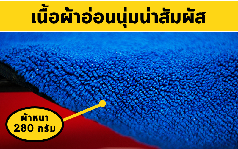 6 ผืน!! Jumper Kids ผ้าไมโครไฟเบอร์ Microfiber หนา 280 กรัม ขนาด 40 x 40 cm. 3 8aa0dd7975a9bdae20c44598079cf626