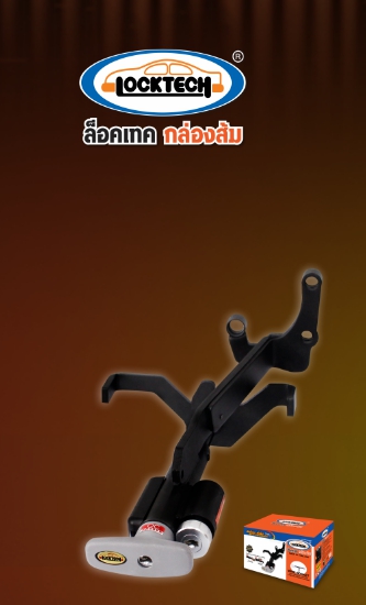 Locktech ล็อคเบรก-คลัช สำหรับ All new ISUZU D-MAX 2020 3 8c2f95b53710b49bcdbfe10adbb75616