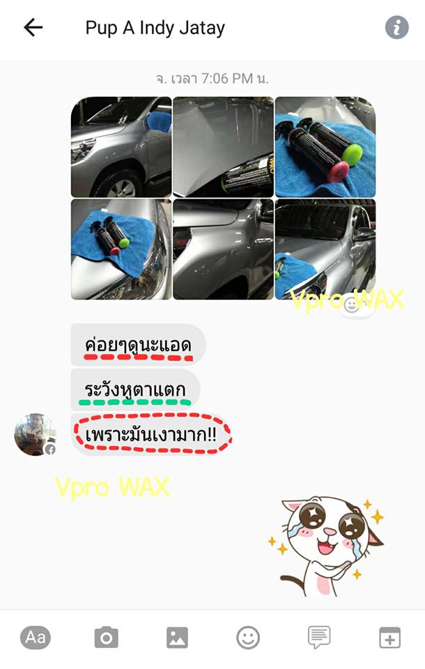 จัดเซ็ทคุ้มเว่อร์ น้ำยาเคลือบเงา ฟิล์มแก้ว + เคลือบกระจก + แชมพูล้างรถ BY VPRO WAX 11 8cee9fe286728efa9b7179821f237b42