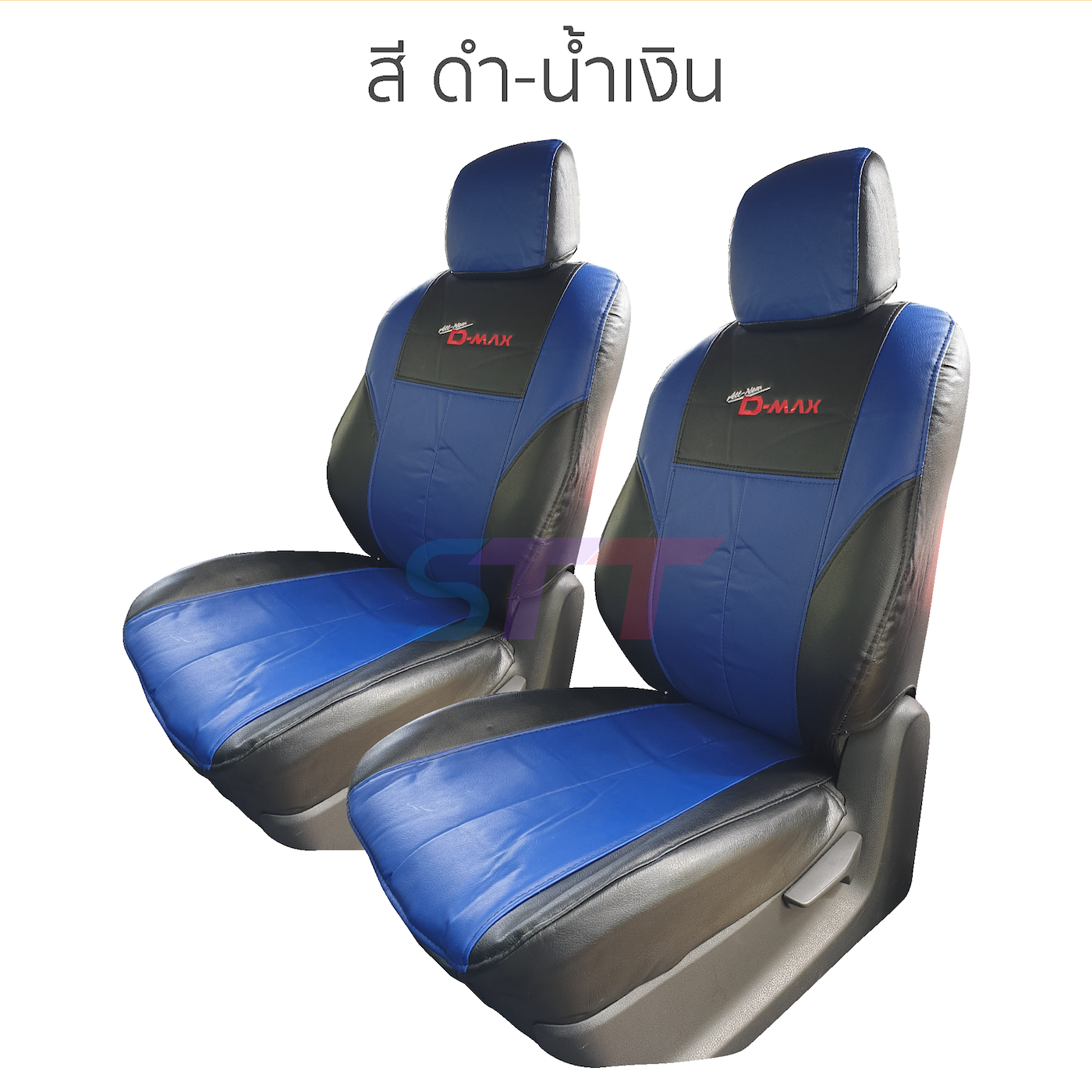 ชุดหุ้มเบาะ All New D-Max เข้ารูปตรงรุ่น คู่หน้าสำหรับรถแค๊บ (มี 4สี) 5 9ac404b284f6ed53ad03117f80f6b27a