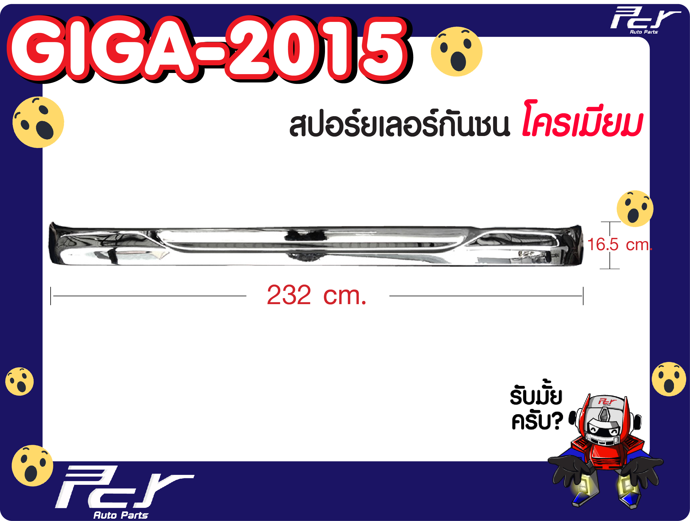 ชุดแต่งโครเมียม ISUZU GIGA NEW 8 9d957656f04a92bea29baa60690ec4ff