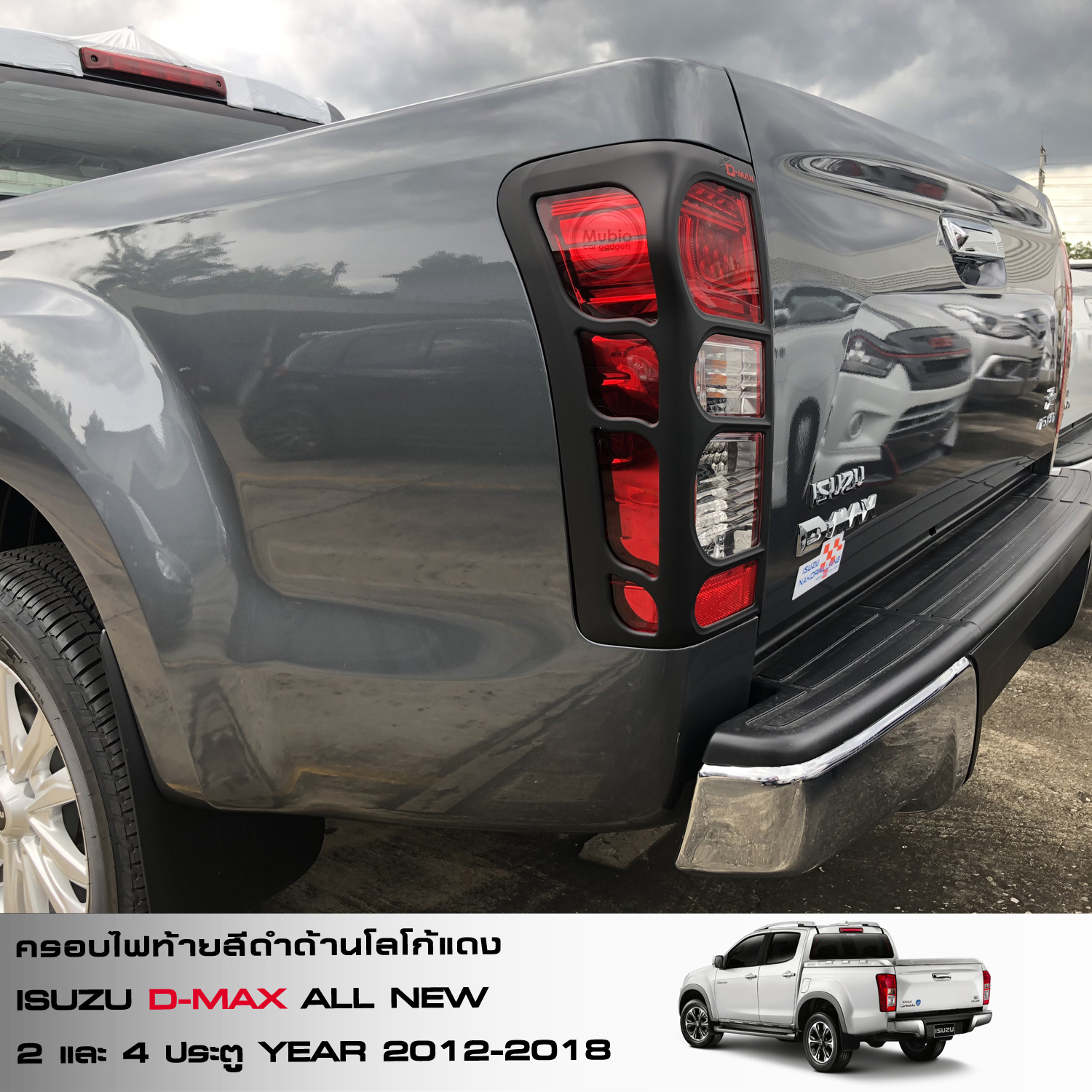 ครอบไฟท้ายสีดำด้านโลโก้แดง All new ISUZU D-MAX 1.9 BLUE POWER 2 ade1ea63d464d60cfcd6339adb6fa334