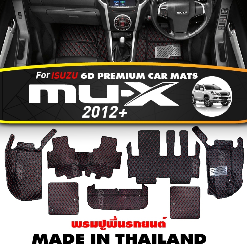 พรมปูพื้น ISUZU MU-X 2012-2019 พรมปูรถยนต์ พรมปูพื้นรถ พรมปูพื้นรถยนต์ ไร้รอยต่อ 2 b090246cf28e6be50d78bb51bde8e566