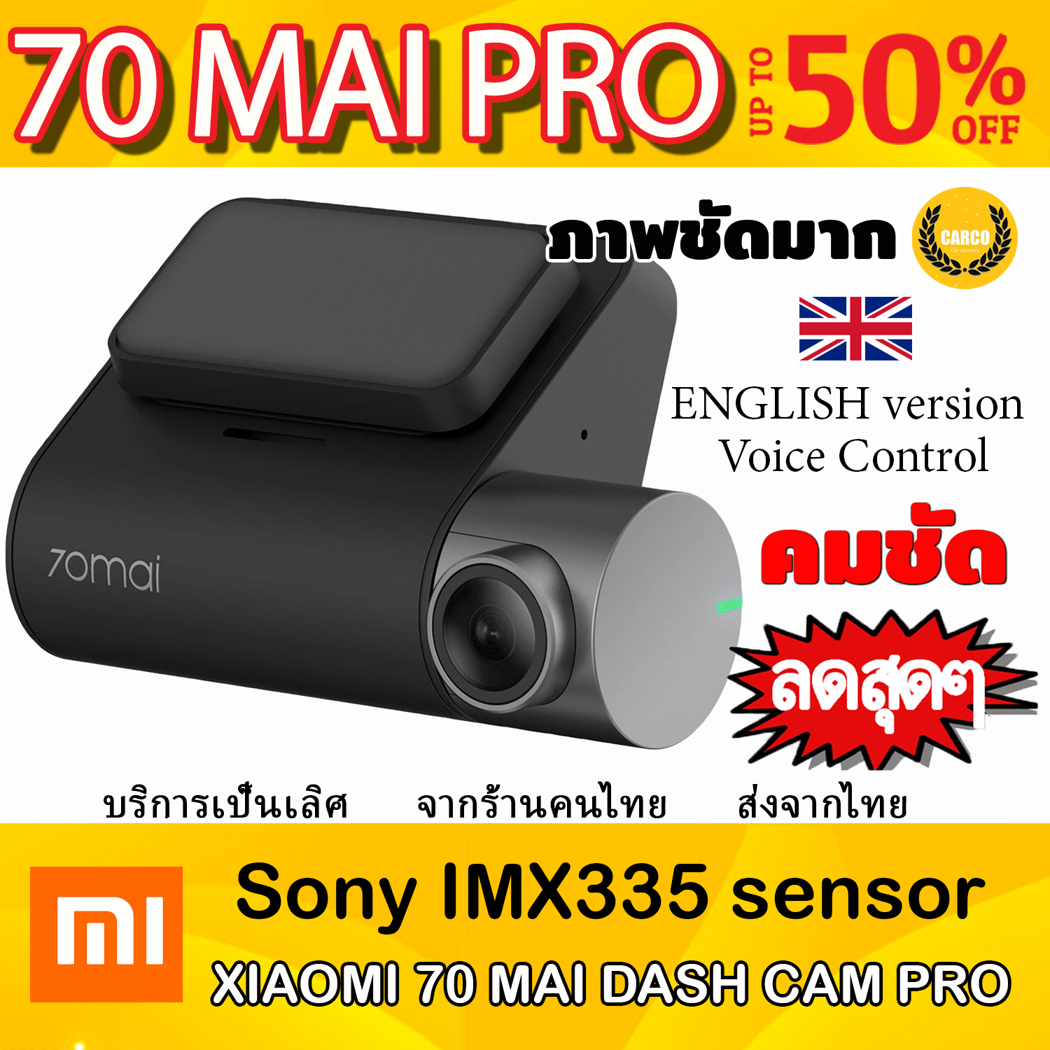 กล้องติดรถยนต์ Xiaomi 70mai Dash Cam Pro กล้องติดรถยนต์ เวอร์ชั่นอังกฤษ พร้อมอุปกรณ์ครบ (English version voice control ) 2 bd94dd0c1d3340ea73f139d2a4e06025