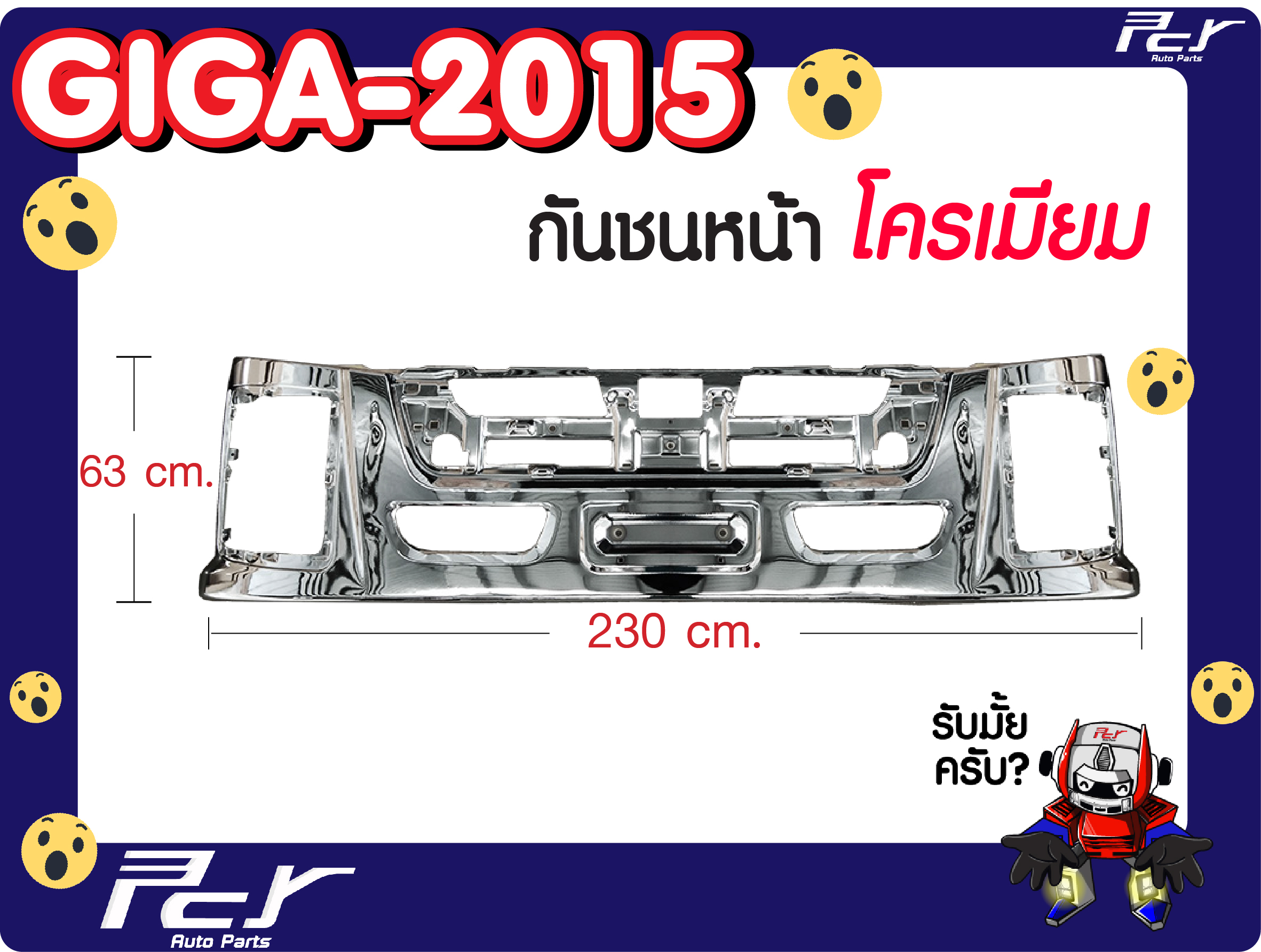 ชุดแต่งโครเมียม ISUZU GIGA NEW 6 bd95328949354ee9d6b7977670902aef