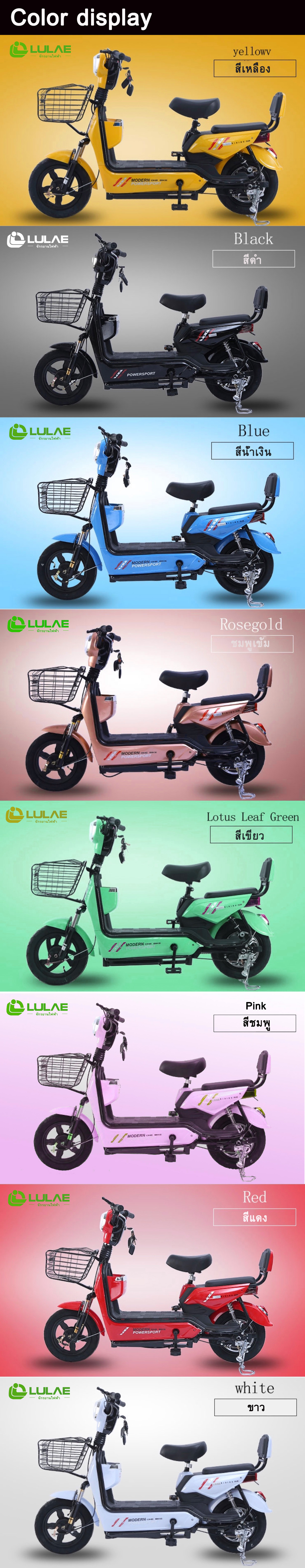 จักรยานไฟฟ้า electric bike LULAE V8 5 ca22ff5c7b02bffb38f2e8228b5a6b41