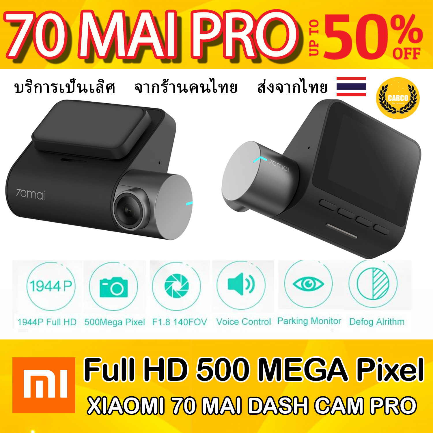 กล้องติดรถยนต์ Xiaomi 70mai Dash Cam Pro กล้องติดรถยนต์ เวอร์ชั่นอังกฤษ พร้อมอุปกรณ์ครบ (English version voice control ) 3 d6e7194530b69dc1595ed3089e338f71
