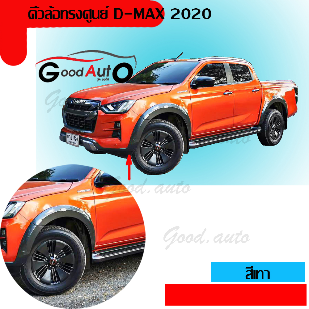 คิ้วล้อ ออนิว ดีแม็ก 2020 ทรงศูนย์ All NEW Isuzu D-max 2020 V-cross 2 d7600c4027e34ddd627bd88661b10e6d