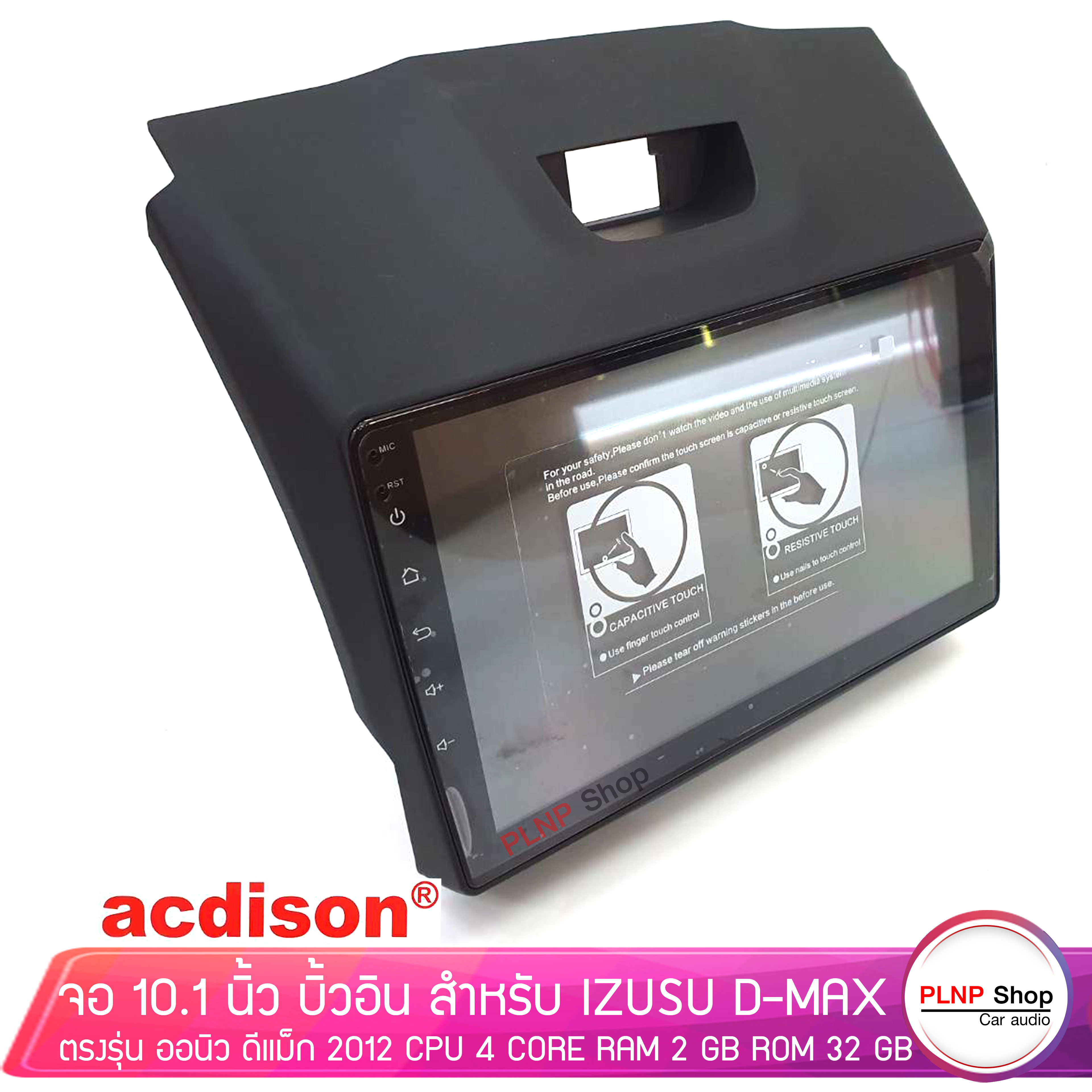 จอแอนดรอย ISUZU D-max 1.9 ปี 2013-2017 ปลั๊กตรงรุ่น 4 dcef352c5ba799555fdae6b31c16e615