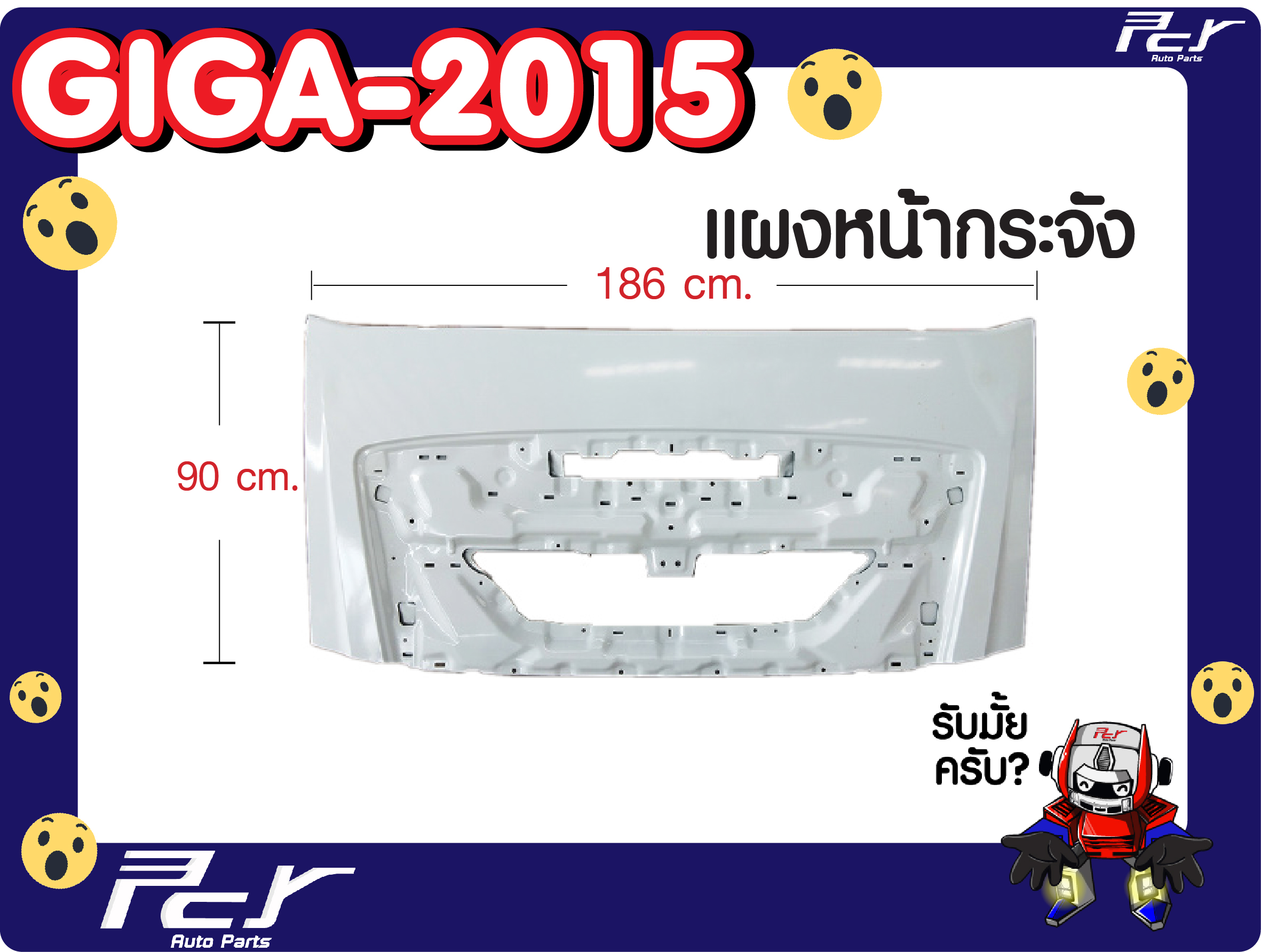 ชุดแต่งโครเมียม ISUZU GIGA NEW 2 de5eca501c9f3982bdc97ef2133b3f6f