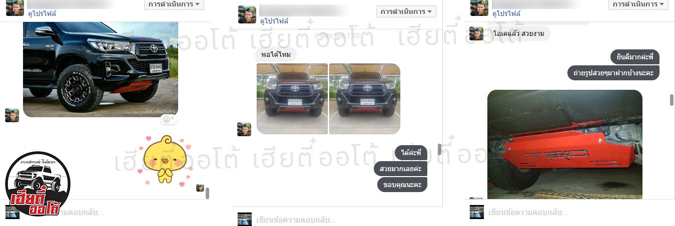 กันแคร้ง ISUZU D-MAX สีแดง 8 f356edc5810eae8bec45fe54d7b6596b