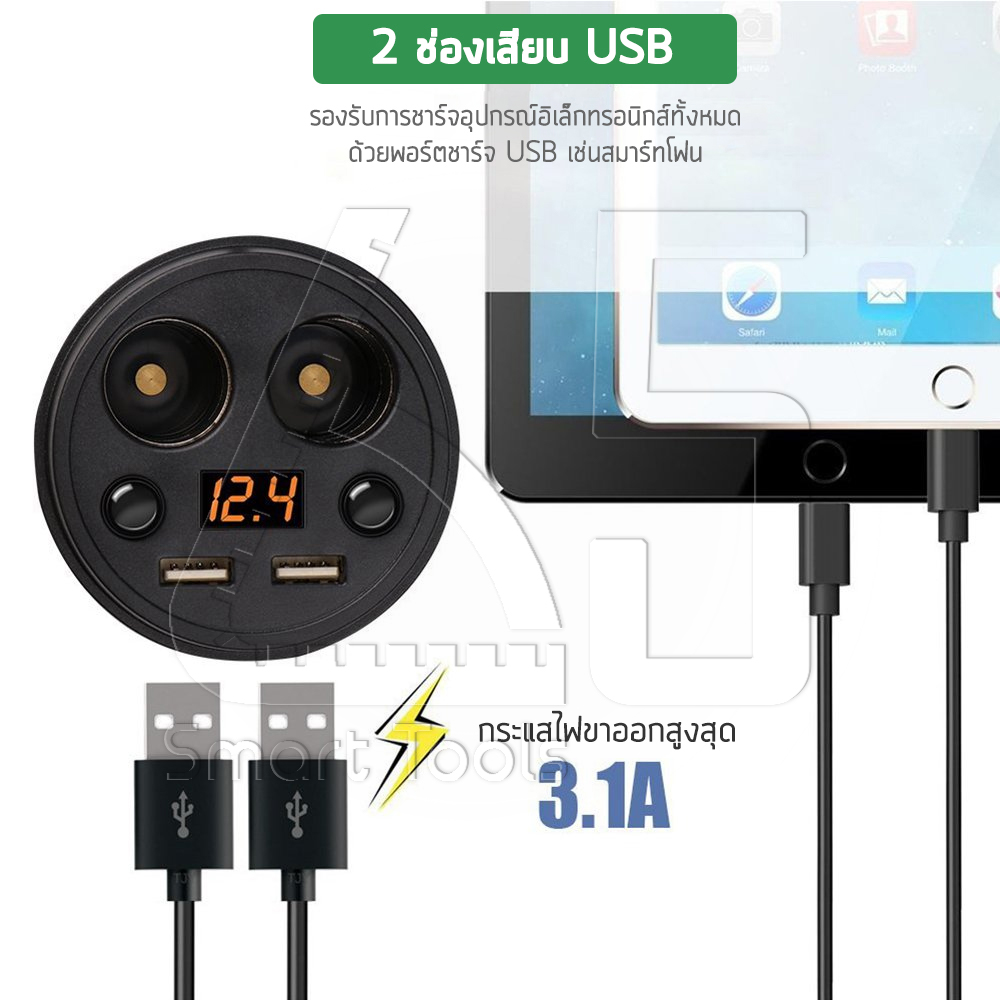 ที่ชาร์จแบตในรถ 80W 3.1A Dual USB จอ LED (Fast Charger) 7 fc5084f1ff97c51b37809a3189e6edda
