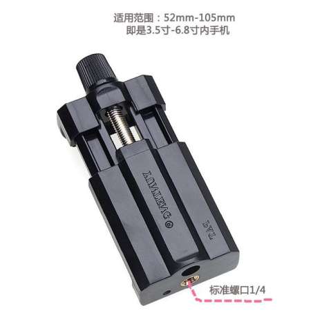 Alitech YUNTENG Mobile Phone Clip สำหรับขาตั้งกล้อง