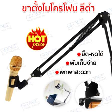 ขาตั้งไมโครโฟน  ขาไมค์  ขาตั้งไมค์ Desktop Microphone Holder Suspension Boom รุ่น MHB2001-SE