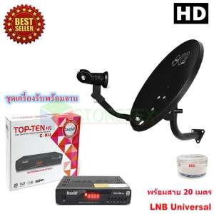 iDeaSat กล่องรับสัญญาณดาวเทียม รุ่น TOP-TEN H5 PLUS HD + PSI จานดาวเทียม PSI OKD 35 cm.ยึดผนัง พร้อมสาย 20 เมตร iDeaSat กล่องรับสัญญาณดาวเทียม รุ่น TOP-TEN H5 PLUS HD + PSI จานดาวเทียม PSI OKD 35 cm.ยึดผนัง พร้อมสาย 20 เมตร