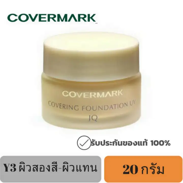 covermark covering foundation uv jq