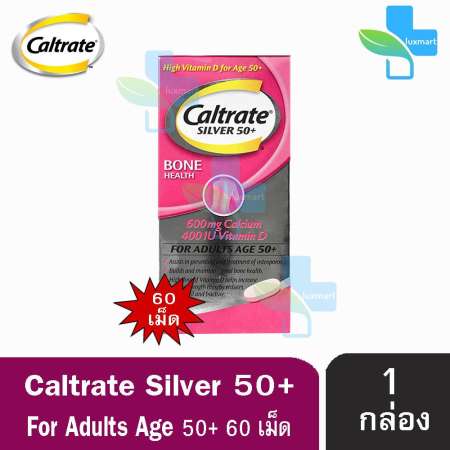 Caltrate Silver 50+ แคลเทรต ซิลเวอร์ 50+ 600 mg Calcium + 400 IU Vitamin D For Adults Age 50+ สีชมพู (60 เม็ด) [1 กล่อง]