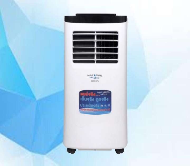 ไม่ซื้อไม่ได้แล้ว แอร์เคลื่อนที่ลดราคาจัดหนัก Natural 6,000 BTU