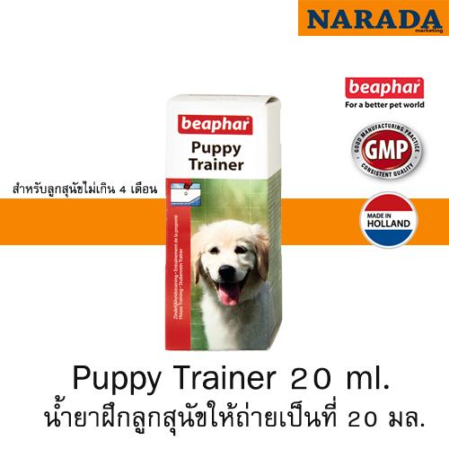 Beaphar PUPPY TRAINER น้ำยาฝึกขับถ่ายลูกสุนัข (สุนัข)