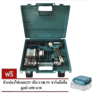 MAKITA ไขควงกระแทกไร้สาย 12V.MAX รุ่น TD110DWYE แถม ADP08