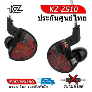KZ ZS10 หูฟัง 5 ไดรเวอร์ ของแท้ ประกันศูนย์ไทย รุ่น ธรรมดา