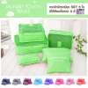 Laundry pouch กระเป๋าจัดระเบียบ Travel 6in1 (สีเขียว)