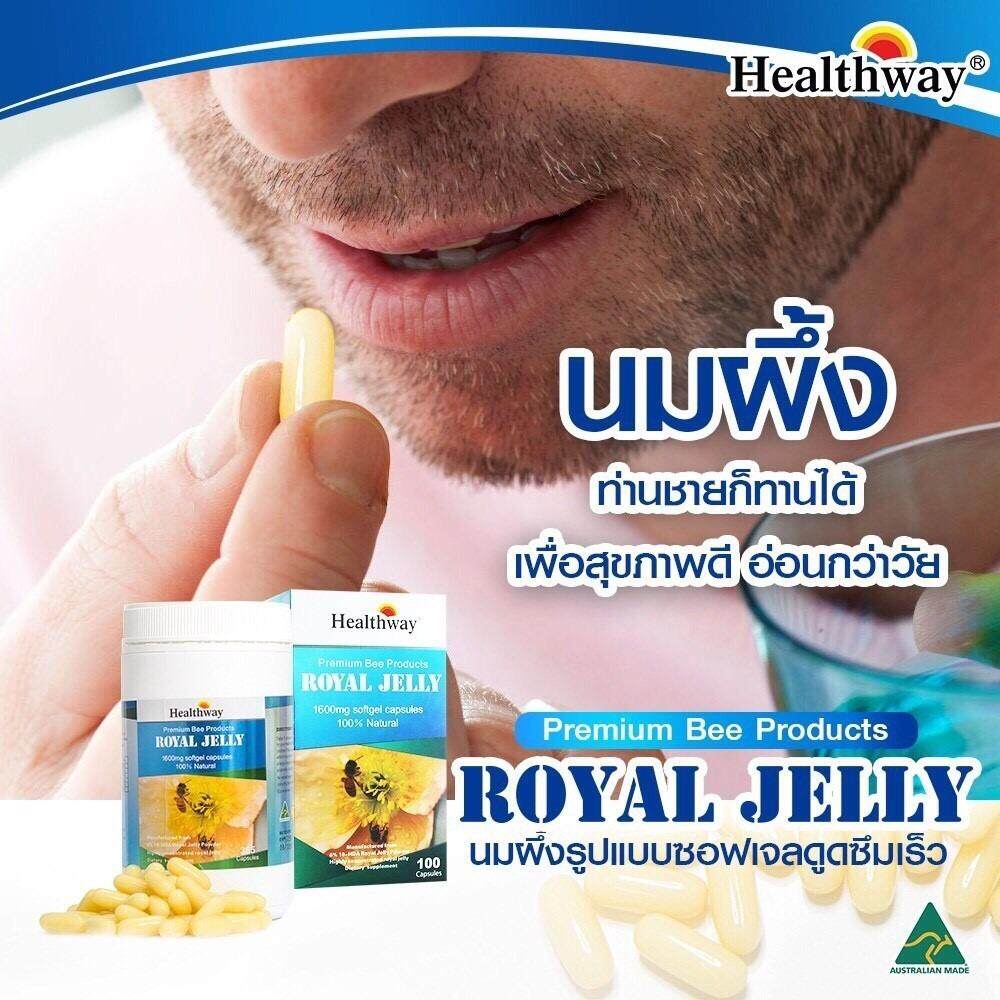 ราคา Healthway Royal Jelly 6 1600 Mg นมผ งเฮลล เวย พร เม ยม แบ งขาย30 เม ด Linda Health Store
