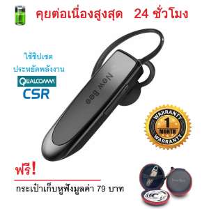 หูฟังบลูทูธ New Bee รุ่น LC-B41 (คุยโทรศัพท์นานต่อเนื่องสูงสุด 24 ชั่วโมง*)