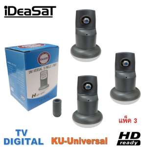 iDeaSat Lnb Ku-Band Universal 1 Output รุ่น ID-K1U แพ็ค 3 iDeaSat Lnb Ku-Band Universal 1 Output รุ่น ID-K1U แพ็ค 3
