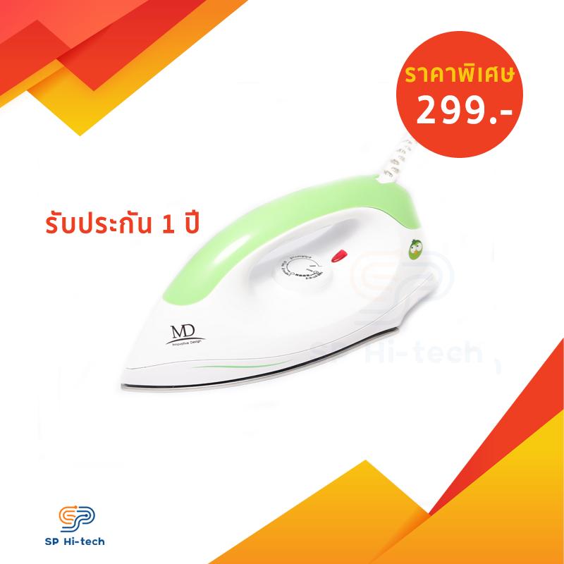 เตารีด