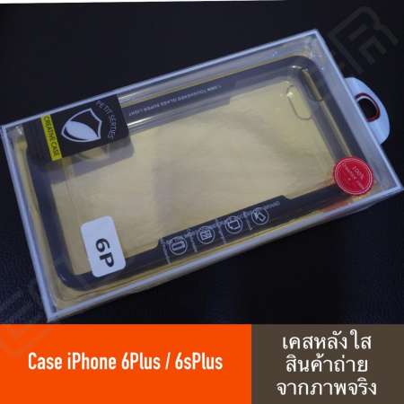พร้อมส่ง Case iPhone 6 Plus เคสไอโฟน เคสใส ขอบสีดำแดง เคสกันกระเเทก สินค้าใหม่ ขายดีสุด iphone6plus 6plus