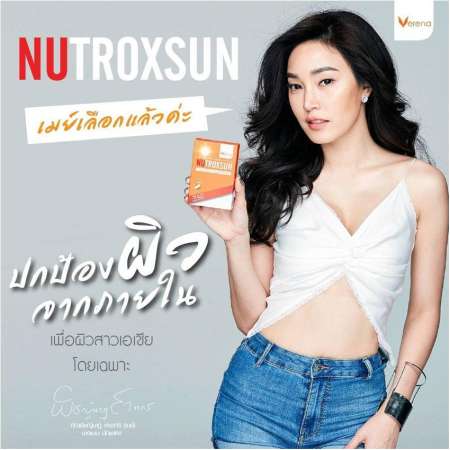 Verena Nutroxsun Teblet ผลิตภัณฑ์เสริมอาหาร วีรีน่า นูทรอกซ์ซัน ชนิดเม็ด บำรุงผิวขาวกระจ่างใส ลดฝ้า กระ จุดด่างดำ ปกป้องผิว สวย สู้แดด (ขนาด 10 เม็ด x 2 กล่อง)