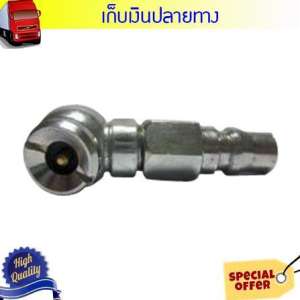 Grand 016111032หัวเติมลม สั้น EUROX 8MM ราคาพิเศษ (ถ้าต้องบิล vat กรุณาแจ้งผู้ขาย)