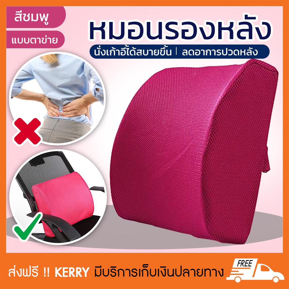 โฮมออฟฟิศเฟอร์นิเจอร์