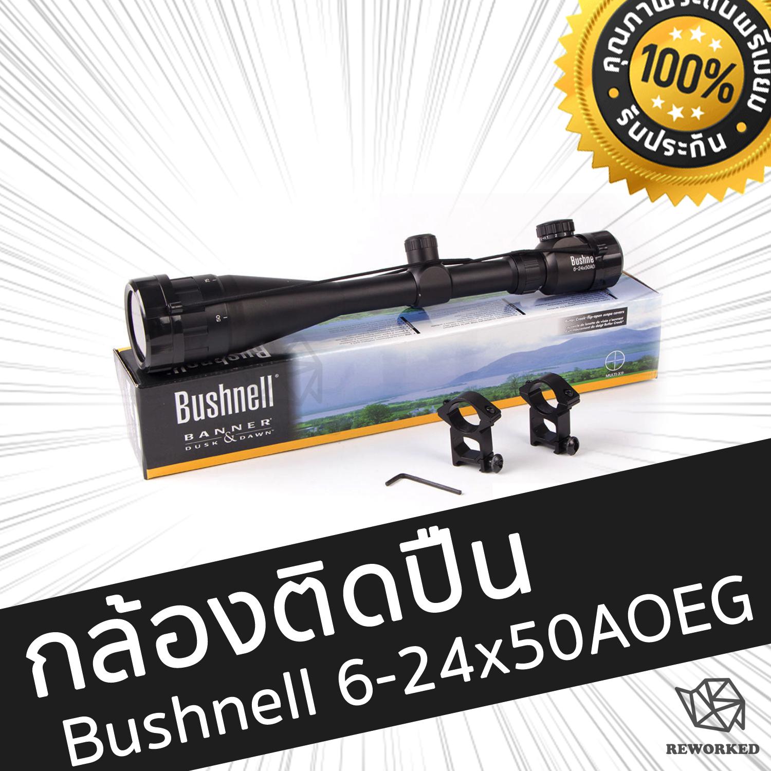 โปรโมชั่น กล้องติดปืน Bushnell 6-24x50AOEG Bushnell Banner Dusk & Dawn ...