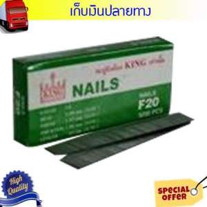 Grand 016111032ตะปูลม ขาเดี่ยว KING F20 ราคาพิเศษ (ถ้าต้องบิล vat กรุณาแจ้งผู้ขาย)