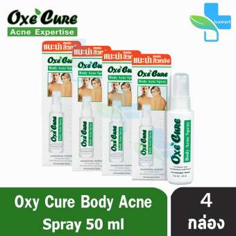 Oxe Cure Body Acne Spray อ๊อกซี่เคียว สเปรย์ฉีดสิวหลัง (50 ml) [4 ขวด]