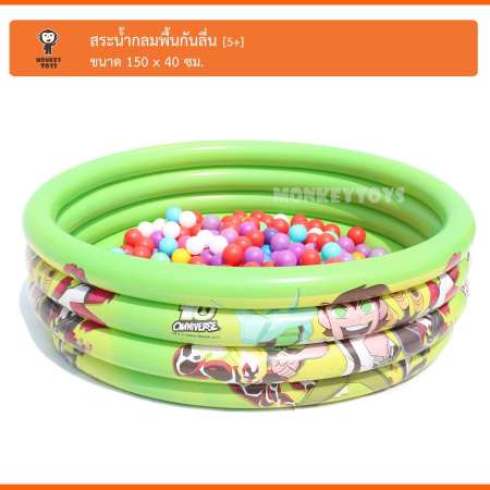 Monkey Toys สระน้ำกลม พื้นกันลื่น 5ฟุต 4ชั้น 150x40cm Swimming Pool 681