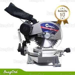 MAILTANK แท่นตัดองศา เลื่อยตัดองศา ขนาด 10 นิ้ว (255 มม.) Miter Saw รุ่น MS-255 แถมฟรี! ใบตัด 40 ฟัน